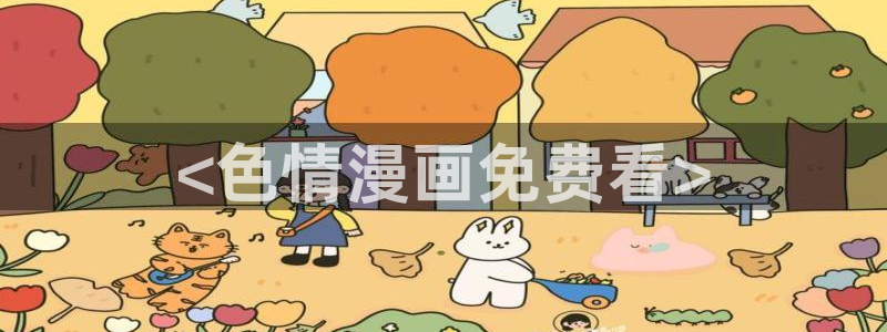 韩漫窥视者漫画