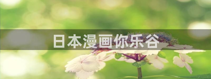 香蕉韩漫画