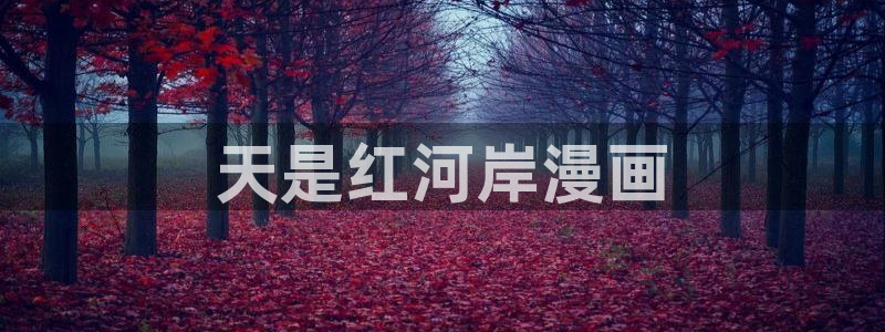 bl韩漫免费网站