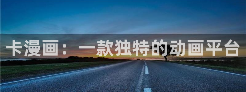 好看韩漫免费观看